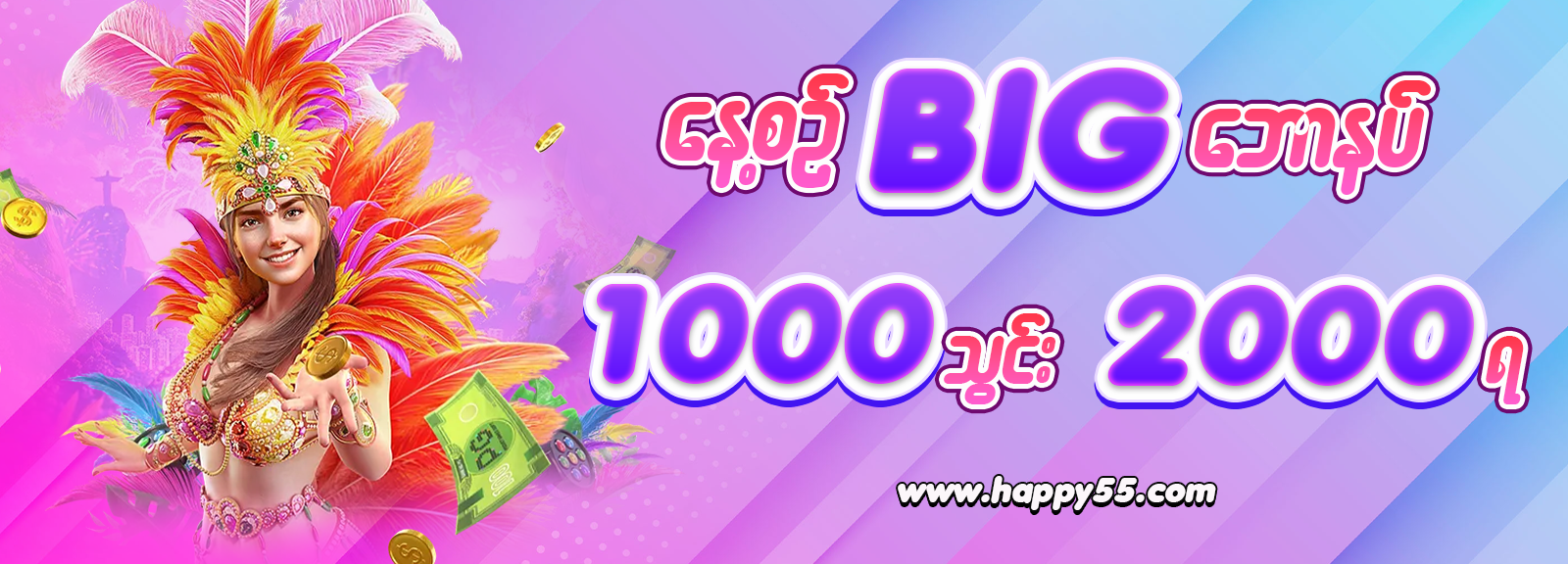สมาชิกใหม่รับเพิ่ม 50%